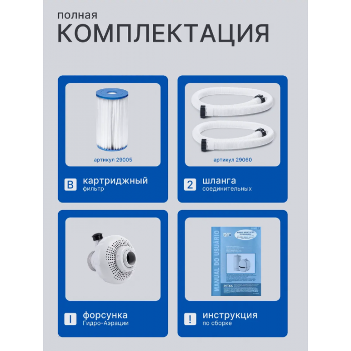 Intex 26634 Քարթրիջային ֆիլտրի պոմպ C2500, 9463 լ/ժ, քարթրիջ B, 732-ից մինչև 975 սմ լողավազանների համար Intex 26634 Քարթրիջային ֆիլտրի պոմպ C2500, 9463 լ/ժ, քարթրիջ B, 732-ից մինչև 975 սմ լողավազանների համար