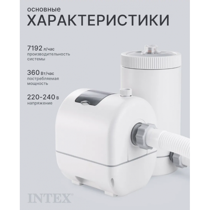 Intex 26634 Քարթրիջային ֆիլտրի պոմպ C2500, 9463 լ/ժ, քարթրիջ B, 732-ից մինչև 975 սմ լողավազանների համար Intex 26634 Քարթրիջային ֆիլտրի պոմպ C2500, 9463 լ/ժ, քարթրիջ B, 732-ից մինչև 975 սմ լողավազանների համար